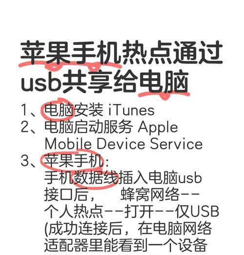 电视机苹果手机热点怎么连接？连接步骤和可能出现的问题是什么？