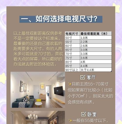 电视机墙纸贴法有哪些技巧？如何选择合适的墙纸？