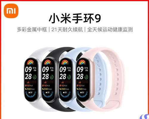 小米手环是智能手环吗？如何设置小米手环？