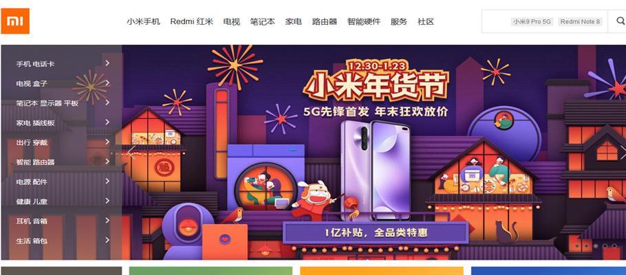 小米电视轮播功能如何设置？设置轮播时常见问题有哪些？