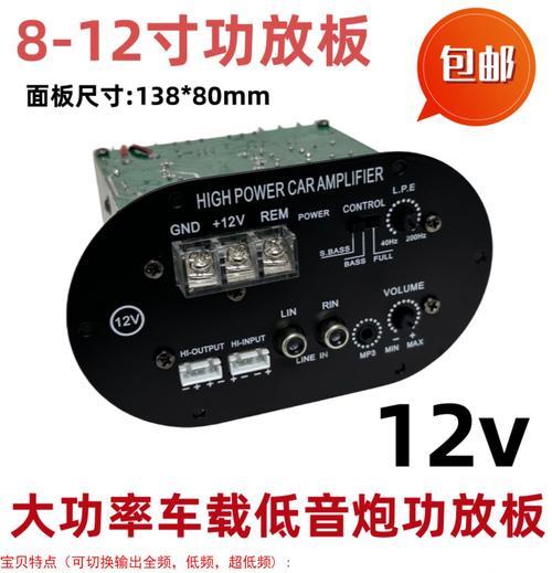 车载低音炮音量放大器使用方法是什么？效果如何？