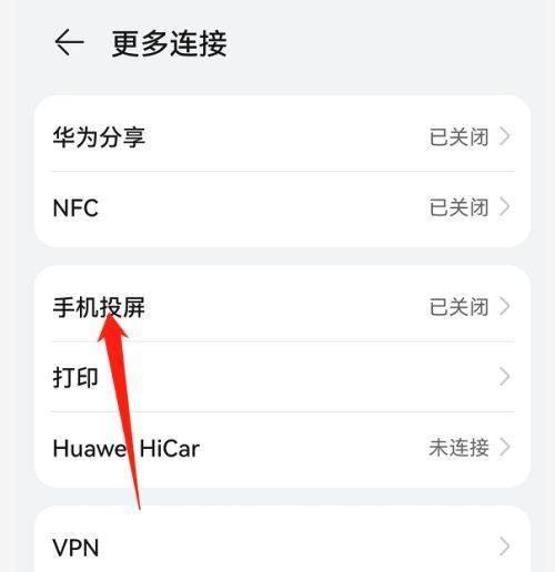购买投屏电视机的流程是什么？如何选择合适的型号？