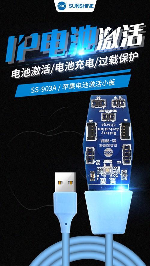 手机电池输入输出小板的接法是什么？需要注意什么？