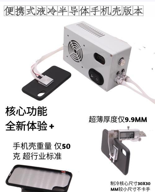 散热器磁吸固定不稳如何解决？
