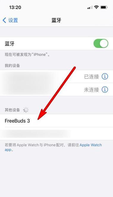 a30耳机与华为手机配对的步骤是什么？