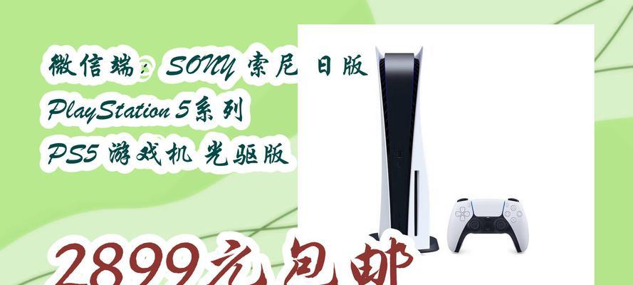 PS5游戏机京东爆款如何购买？购买后如何快速到手？