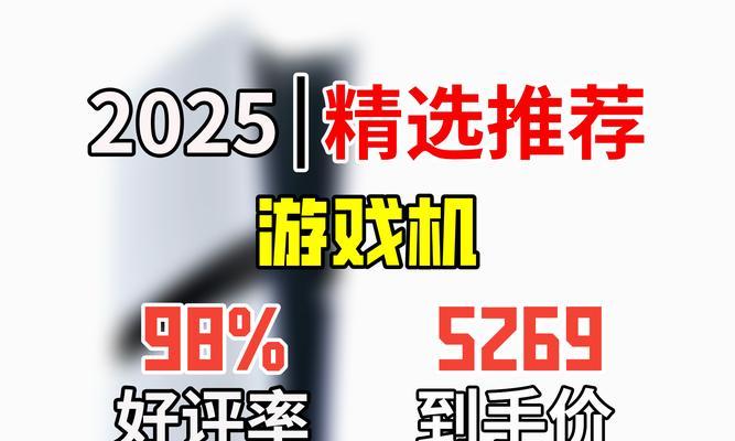 PS5游戏机京东爆款如何购买？购买后如何快速到手？