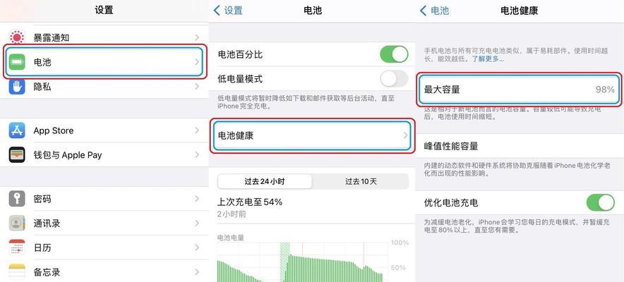 苹果笔记本充电次数如何计算？计算后如何保养电池？