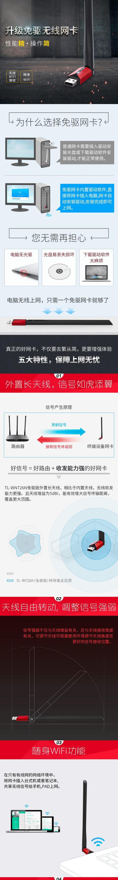 笔记本无线网卡能在台式机上使用吗？如何实现？