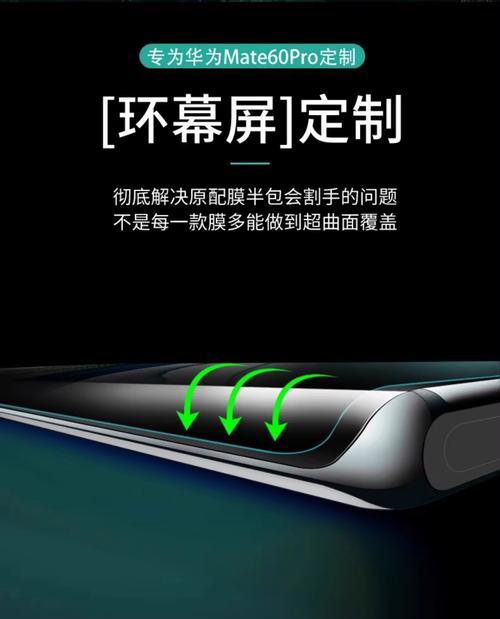 华为平板电脑壳膜的正确撕除方法是什么？撕除后如何处理残留胶？