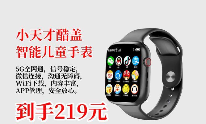 上学派智能手表少年版怎么用？功能介绍和操作指南是什么？
