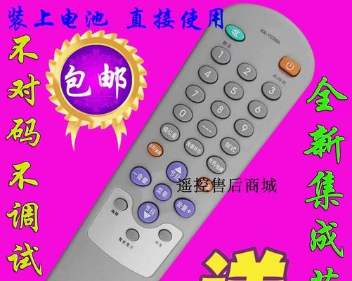 星卡与遥控电视机如何匹配？操作步骤是什么？