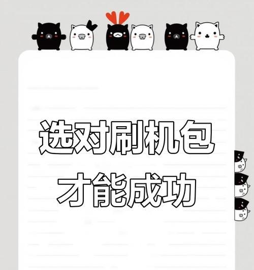 手机店进行苹果刷机通常使用哪些工具？刷机工具的选择标准是什么？