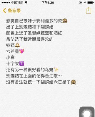 苹果手机丝带图标代表什么含义？