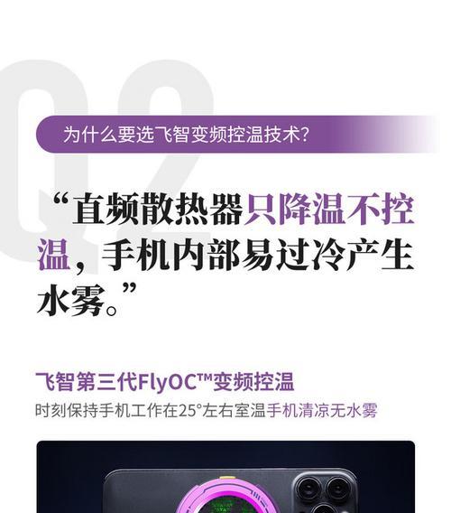 飞智散热器的安装方法是什么？装上背夹后效果如何？
