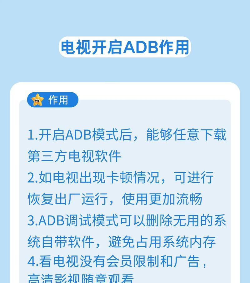 电视机待机模式设置方法是什么？