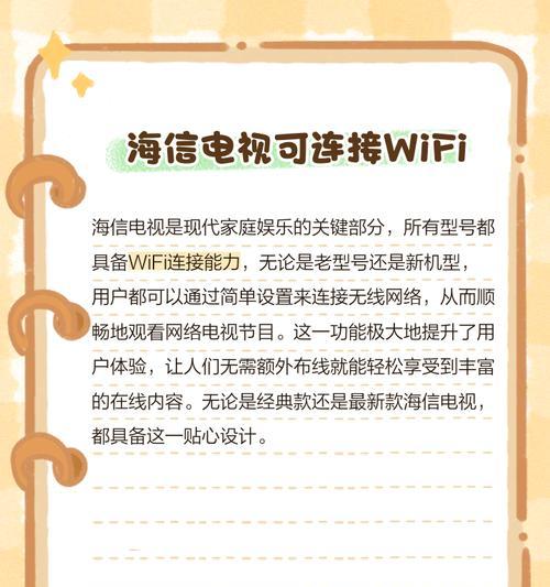 电视机待机模式设置方法是什么？