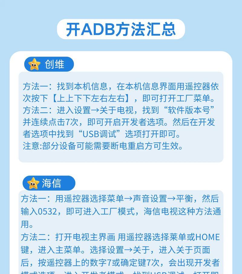 电视机待机模式设置方法是什么？