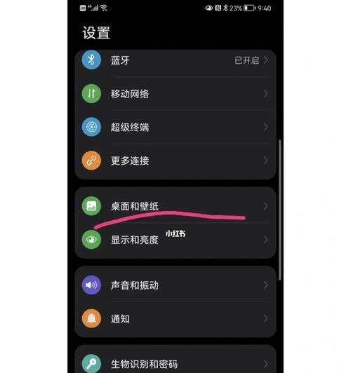 华为手机更换的正确步骤是什么？