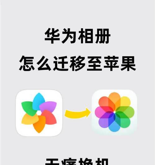 华为手机更换的正确步骤是什么？