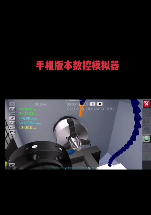 数控模拟器启动步骤是什么？