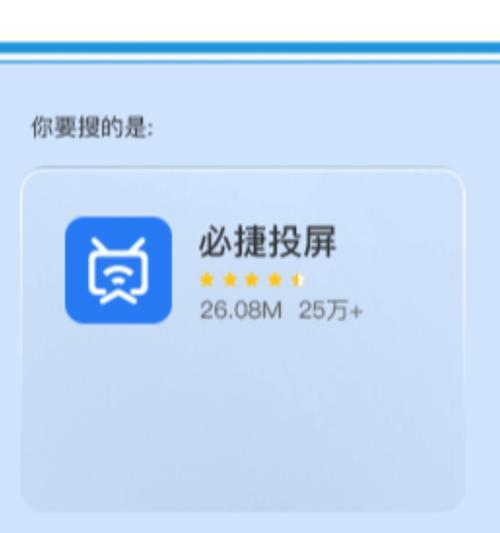 酒店投影电视如何实现投屏功能？投屏失败的解决方法是什么？