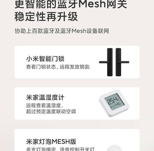 华为蓝牙网关添加设备步骤是什么？