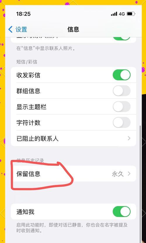 苹果手机拦截功能如何关闭？