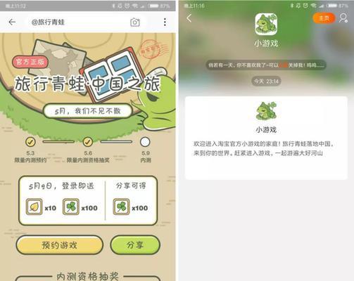旅行手机写字游戏推荐？体验如何？