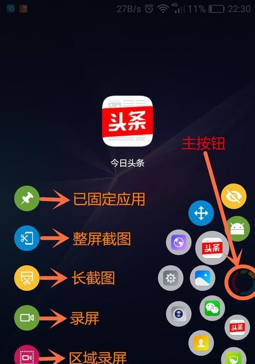 哪款手机软件可以制作高清长图？