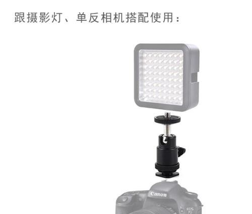 三脚架连接相机底部的卡头是什么？如何正确安装？