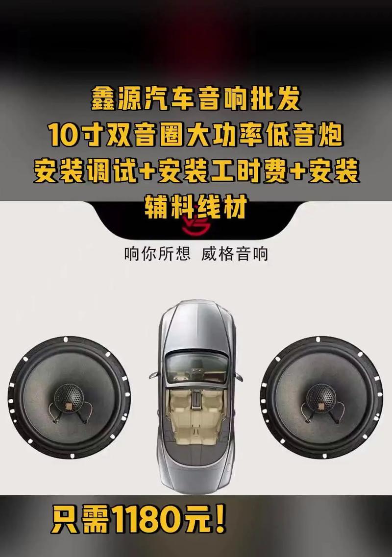 低音炮安装步骤和注意事项有哪些？