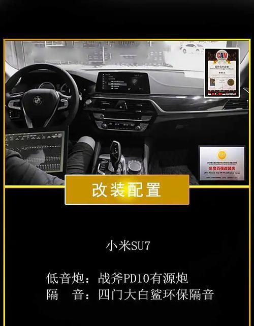 电动车安装音响的步骤是什么？如何确保音质效果？
