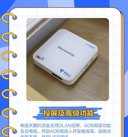 电信机顶盒如何实现投屏功能？官方机顶盒投屏操作指南？