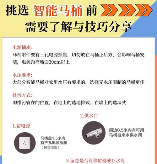 智能马桶后边没有插座的解决方法是什么？