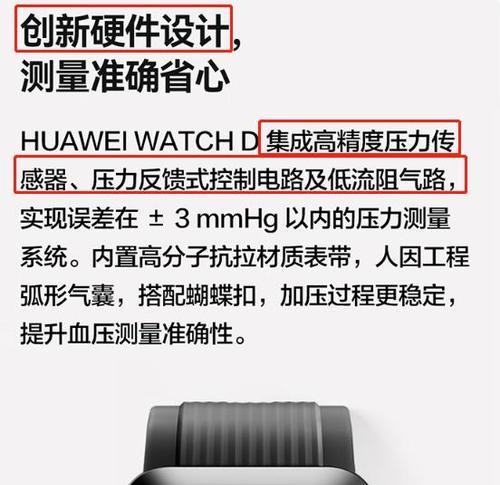 智能手表检测异常的原因是什么？