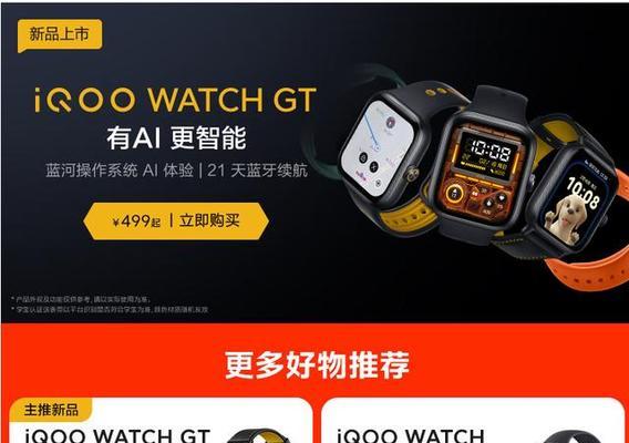 智能手表检测异常的原因是什么？