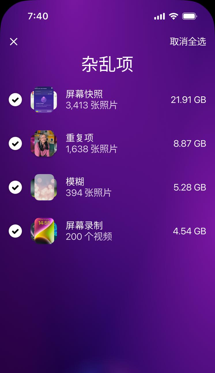 手机软件不删除会有什么影响？