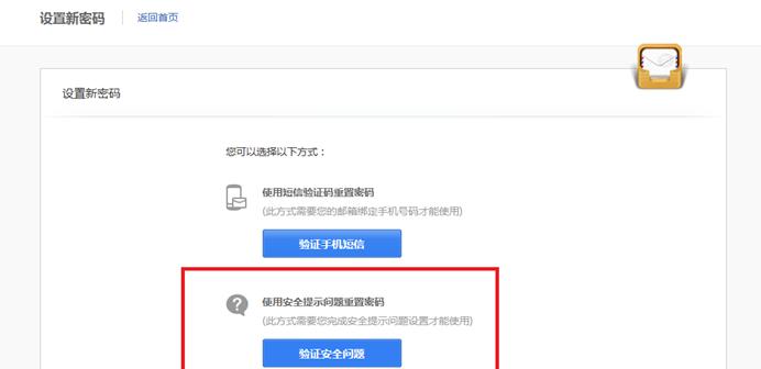 企业网关参数密码如何设置？设置后如何确保安全性？