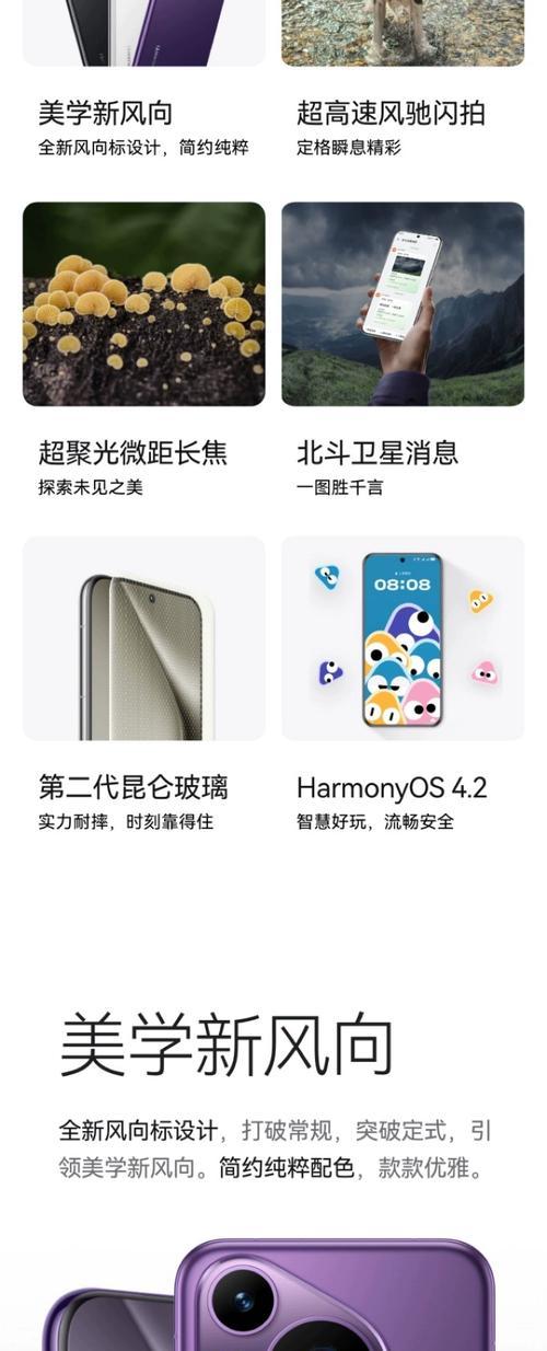 华为手机如何设置闪拍模式？操作步骤是什么？