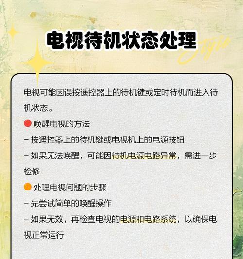 电视屏幕无画面无声音如何排查？故障原因及解决方法是什么？
