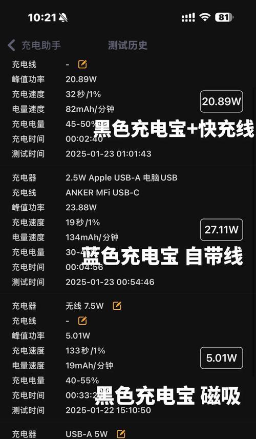 老式数据线充电速度慢怎么办？如何提升充电效率？