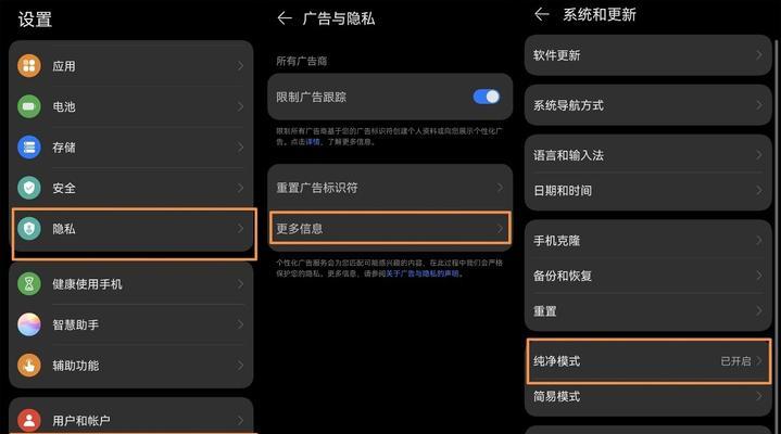 华为手机如何关闭主页？设置过程中遇到问题怎么解决？