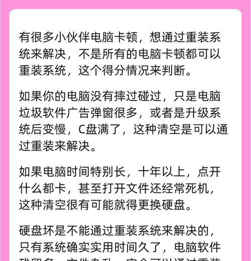 电脑打字卡顿是什么原因？如何解决内存问题？