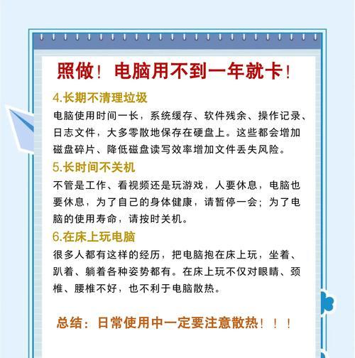 电脑打字卡顿是什么原因？如何解决内存问题？