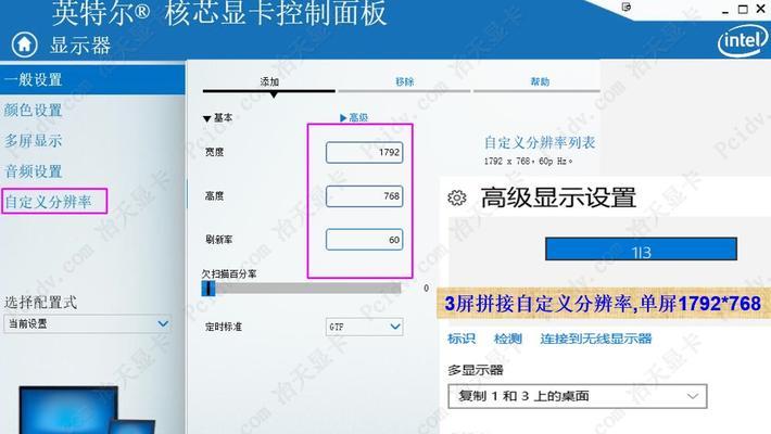 没有独立显卡的电脑如何实现多屏显示？需要哪些设备？
