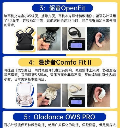 不使用蓝牙的耳机有哪些类型？