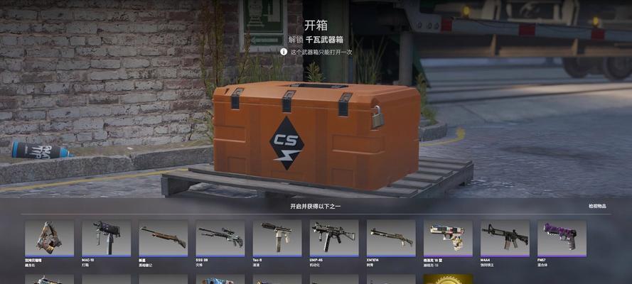 CSGO抽箱子用什么软件？苹果手机上如何操作？