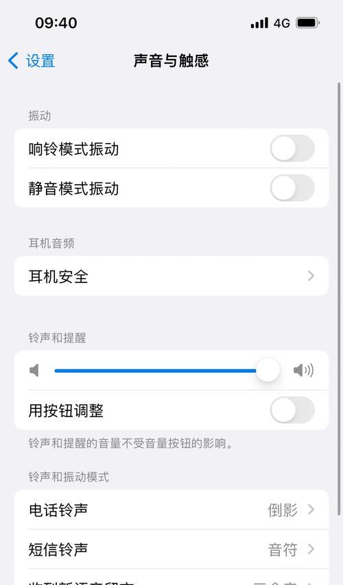 小米手机闹钟音量如何设置？设置后效果如何？