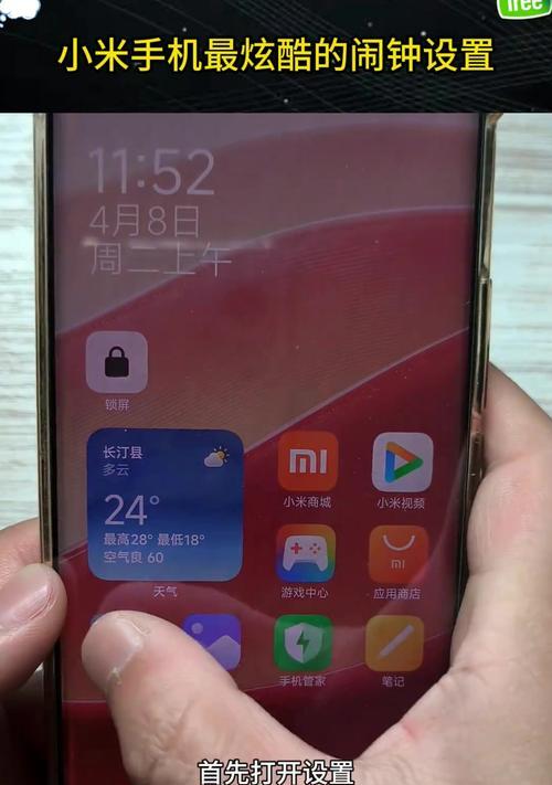 小米手机闹钟音量如何设置？设置后效果如何？